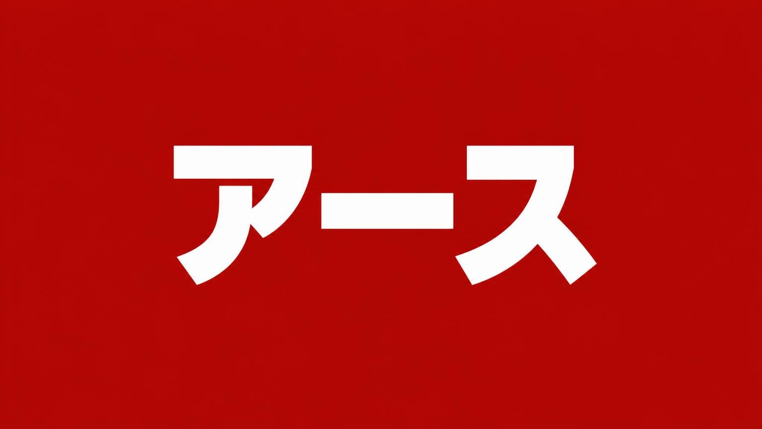 アース|和歌山県に近い大阪府岸和田市のトラック買取業者